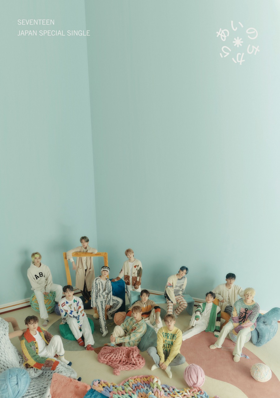 SEVENTEEN、「あいのちから」タイプ別ジャケ写公開 - News - OTOTOY