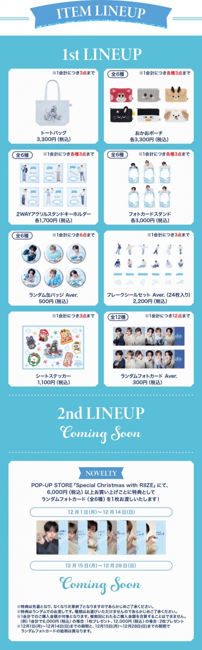 RIIZE、SHIBUYA109と初コラボXmasキャンペーン開催 - News - OTOTOY