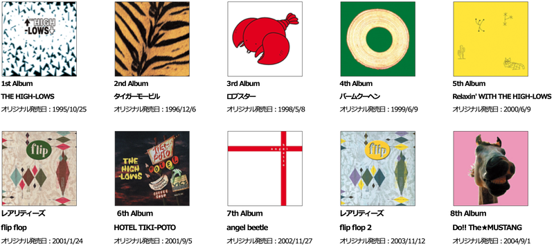 ザ・ハイロウズ、10タイトルがプラケース仕様CDで発売 - News - OTOTOY