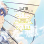 VOCALOID KAITO 非公式コンピレーションアルバム 「禍」