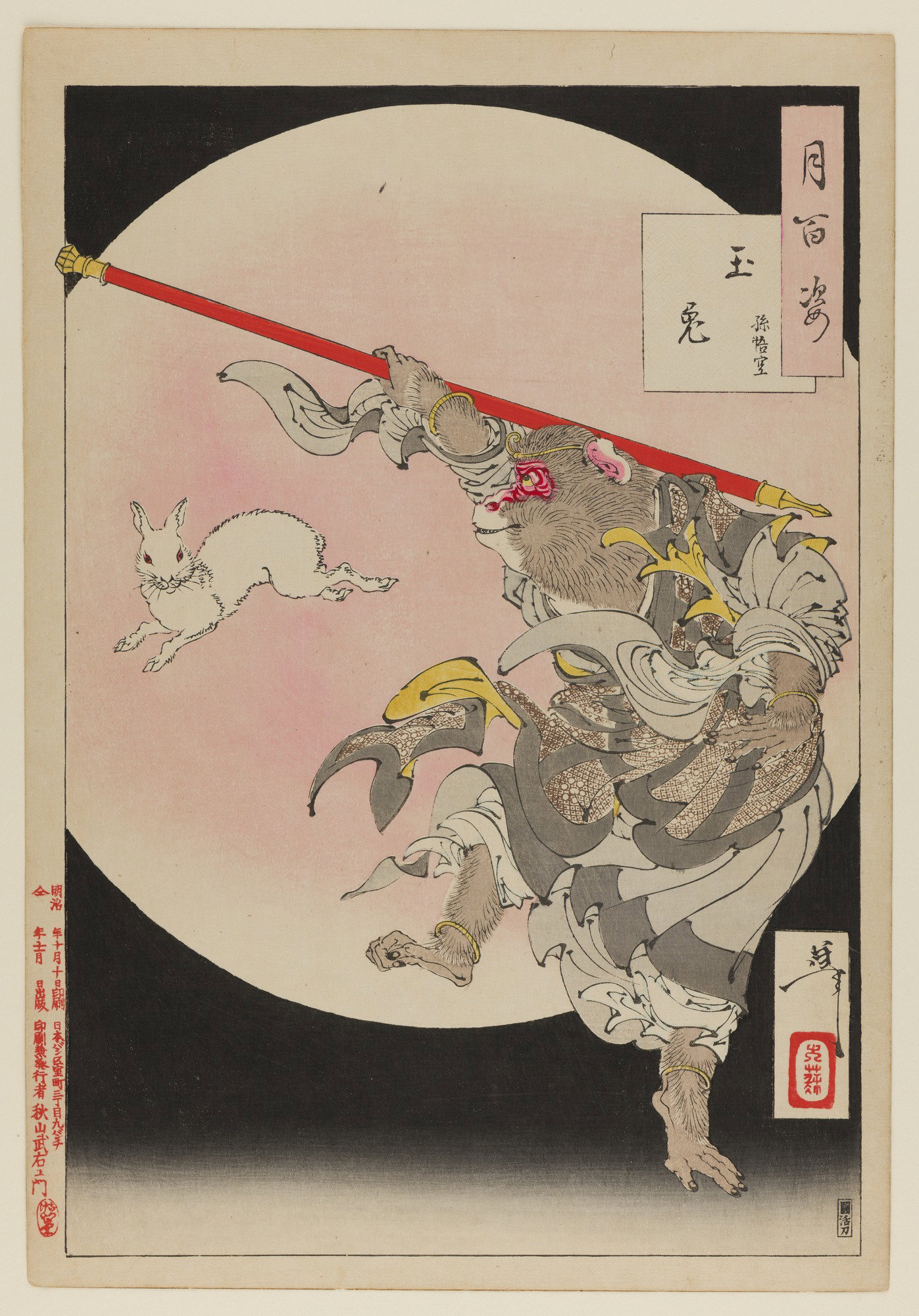Jade Rabbit: Sun Wukong, the Monkey King, from the series One