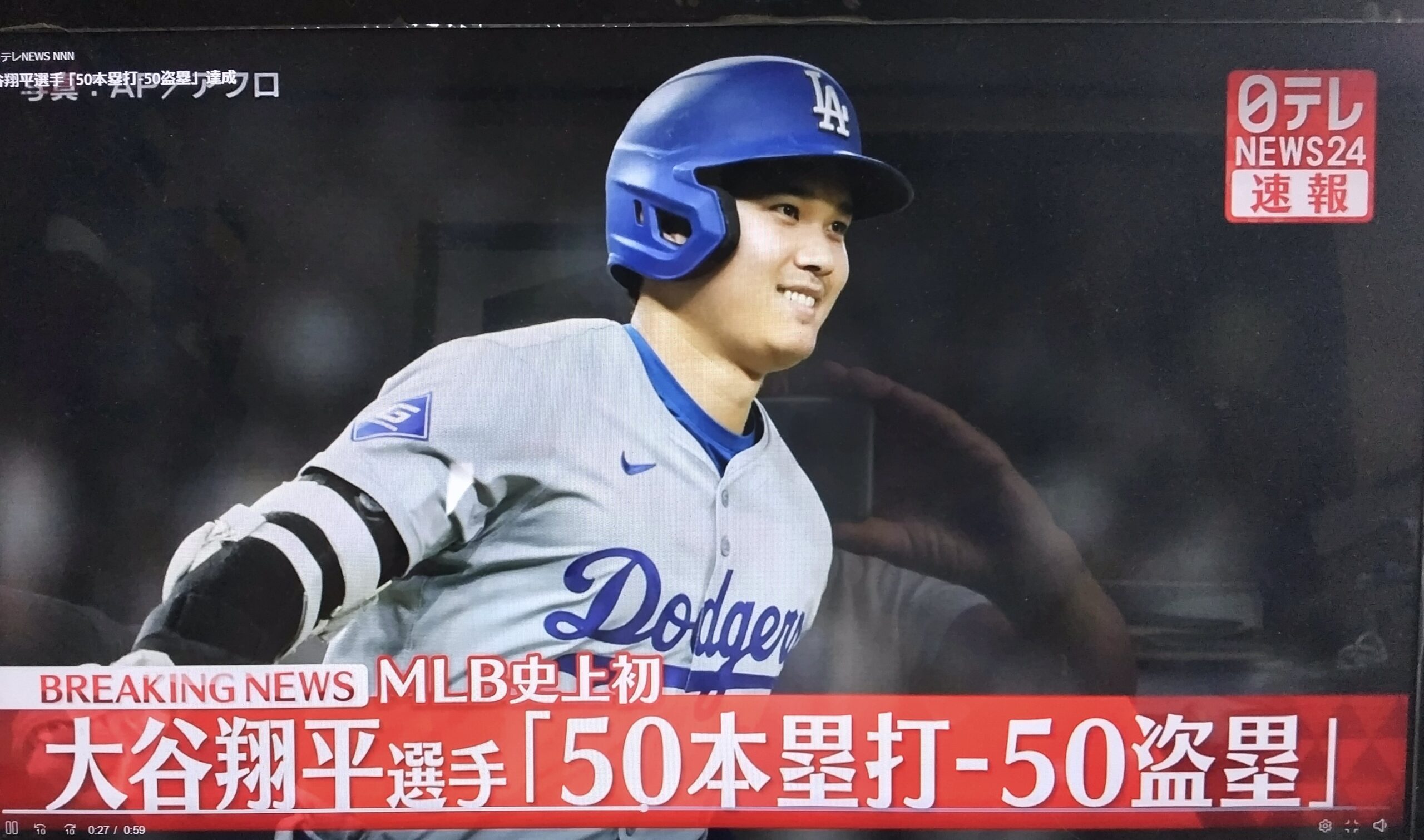 2024年9月22日（日）「大谷翔平選手の快挙」！ | 長崎市議会議員｜井上重久