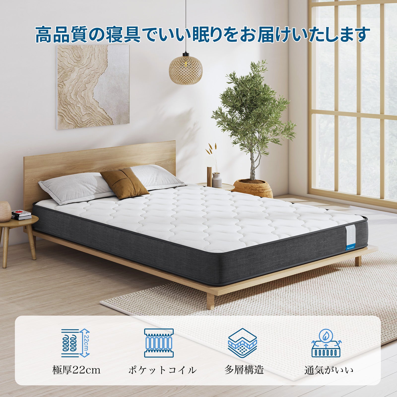Inofia マットレス 高反発 極厚22CM ポケットコイル 高密度ウレタン 底