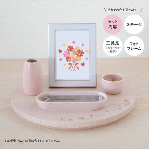 手元供養 セット】虹 SET024 – 祈り百貨店