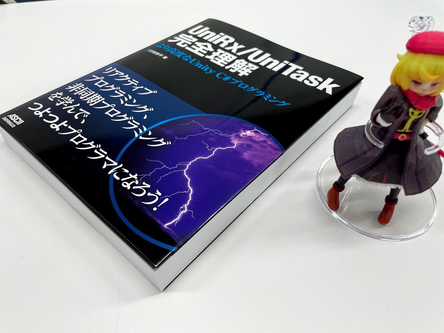 書籍『UniRx/UniTask完全理解』筆者インタビュー。執筆の振り返りと