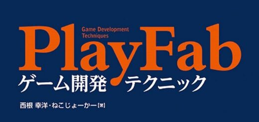書籍『UniRx/UniTask完全理解』筆者インタビュー。執筆の振り返りと