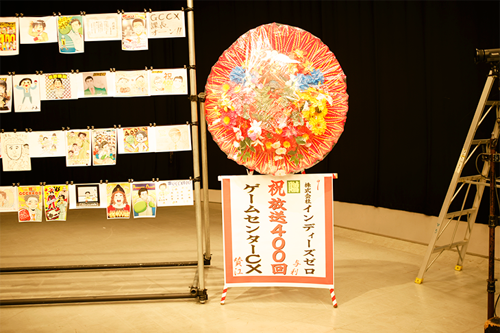 ゲームセンターCX 放送400回記念 400分生放送 – indieszero