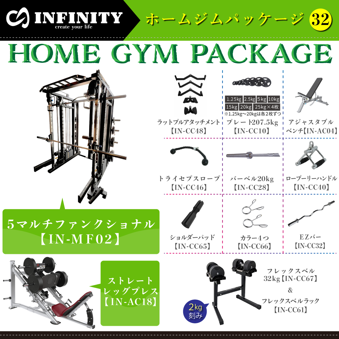 5マルチファンクショナル | ホームジム・ジム機材はINFINITY