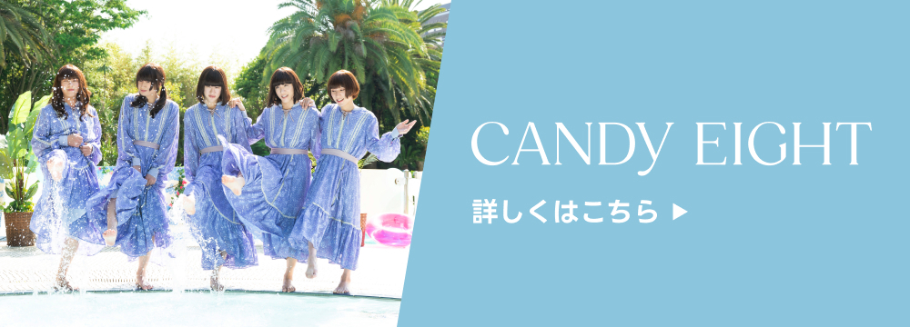 超DOME TOUR 二十祭｜SUPER EIGHT / INFINITY RECORDS 公式サイト