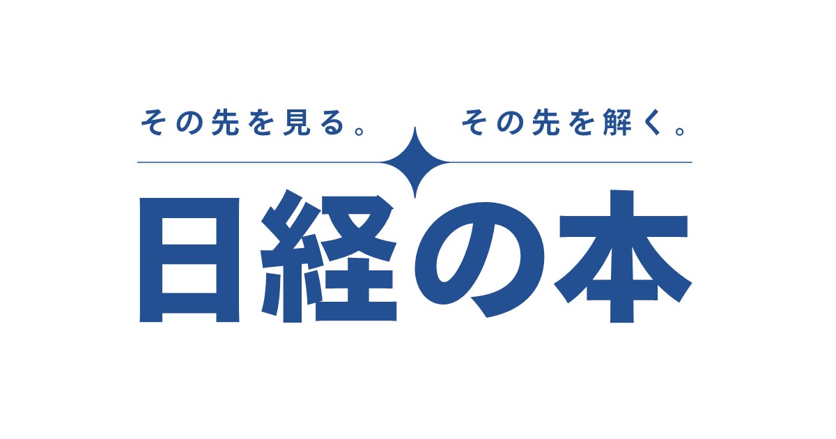 証券外務員 | 日経の本 日本経済新聞出版
