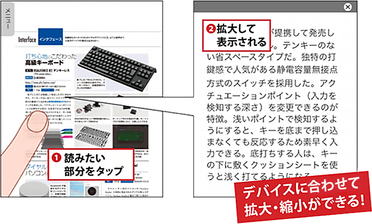 日経パソコンDigital | 日経パソコン 誌面ビューアーのご案内