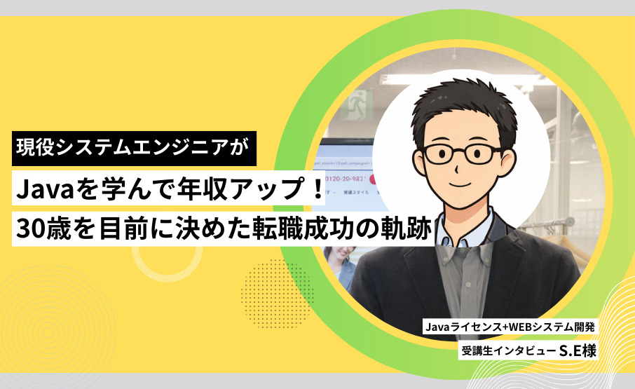 Java | お役立ち情報 | Winスクール パソコン教室・パソコンスクール