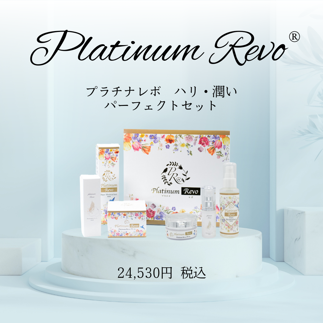 Platinum Revo プラチナレボ クリーム 30g 6,930円（税込）｜有限会社