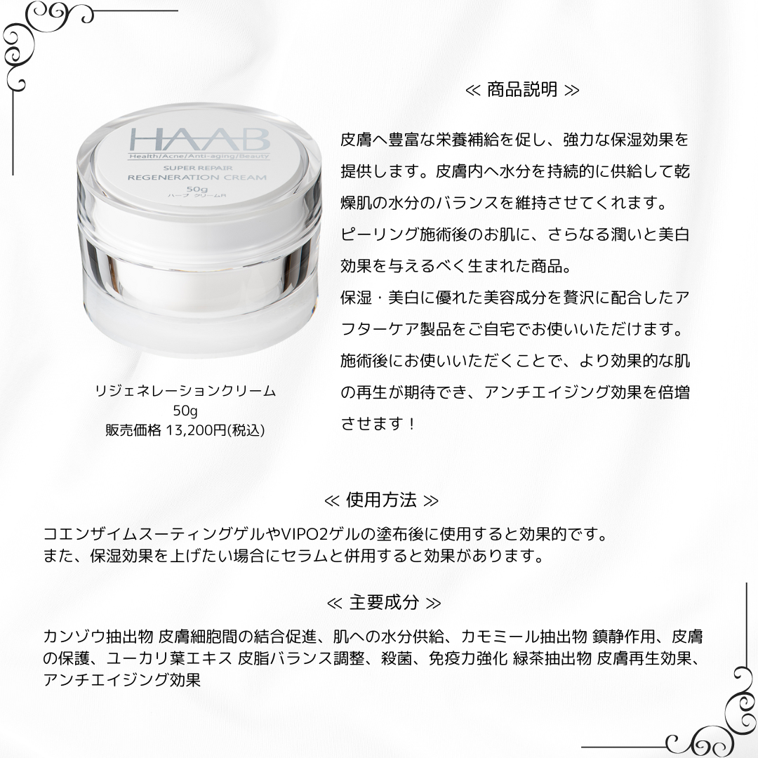 HAAB REPRO ハーブリプロ｜有限会社アイエヌジー