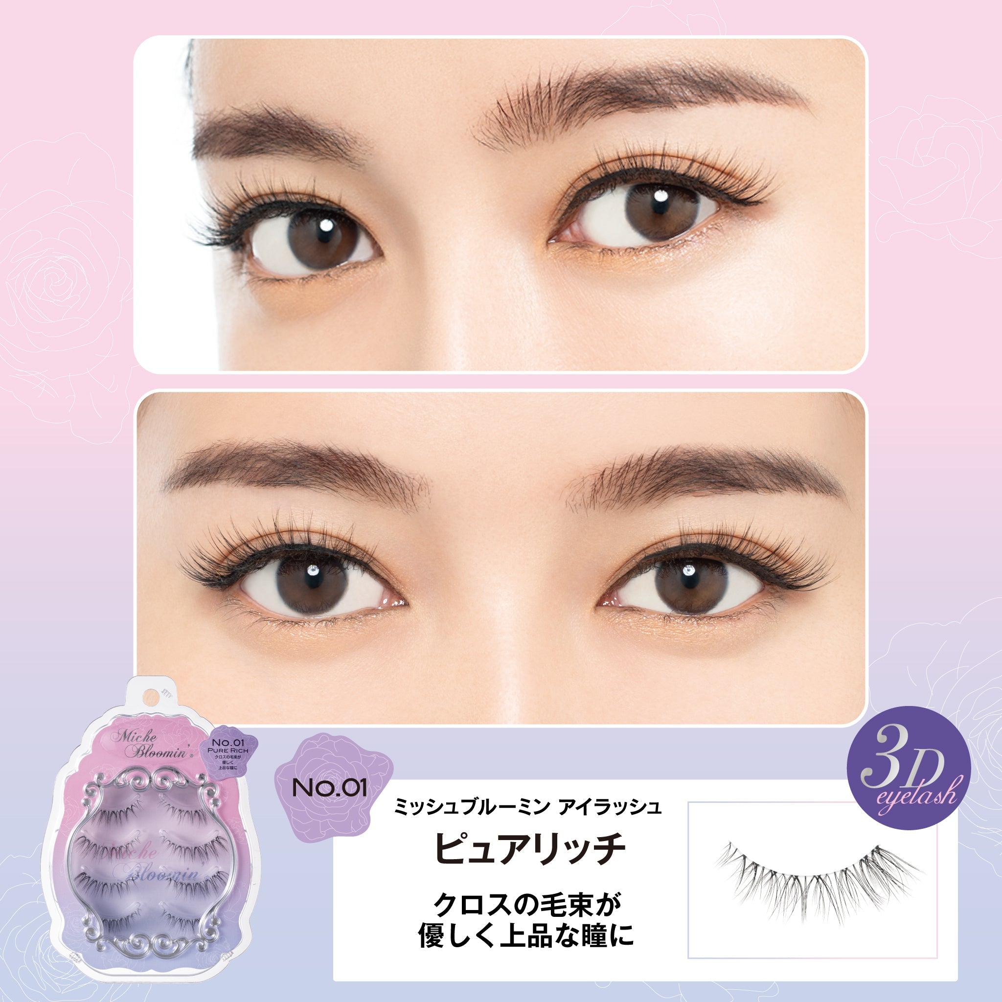 ミッシュブルーミン 3Dアイラッシュライン – INSI BEAUTY | インサ