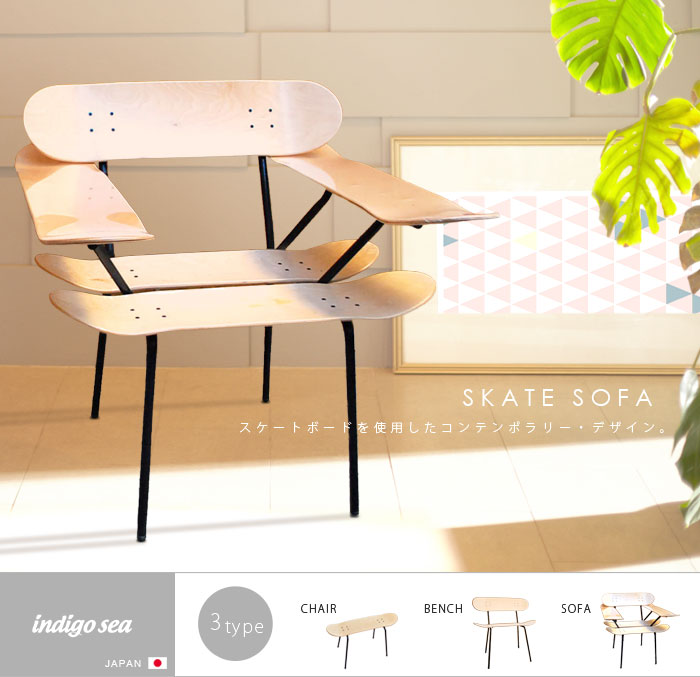 スケートボードのデッキで作ったおしゃれな「INDIGO SEA/インディゴ