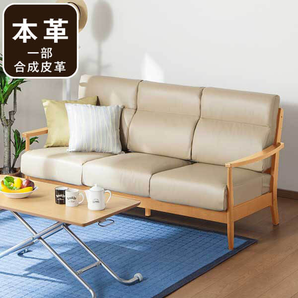 ハイバックタイプが珍しい。ニトリの木製フレームの革張りソファ「ヒル