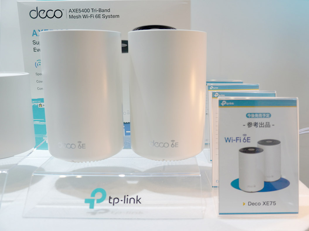 TP-Link、Wi-Fi 6E対応メッシュシステム「Deco XE75」をInteropで参考