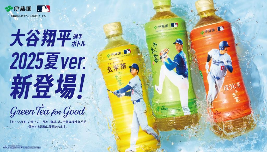 大谷翔平ボトル2025年夏ver.が登場！ いち早く入手してデザインを紹介