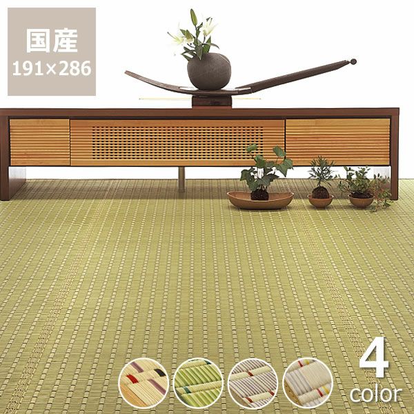 花ござ夢路174×174cm い草ラグ・花ござ｜い草ラグ・花ござ通販【家具の里】