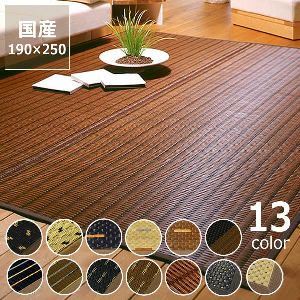 花ござ夢路174×174cm い草ラグ・花ござ｜い草ラグ・花ござ通販【家具の里】