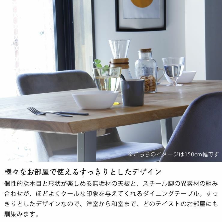 無垢材の形を生かした木製ダイニング ダイニングテーブル｜ダイニング