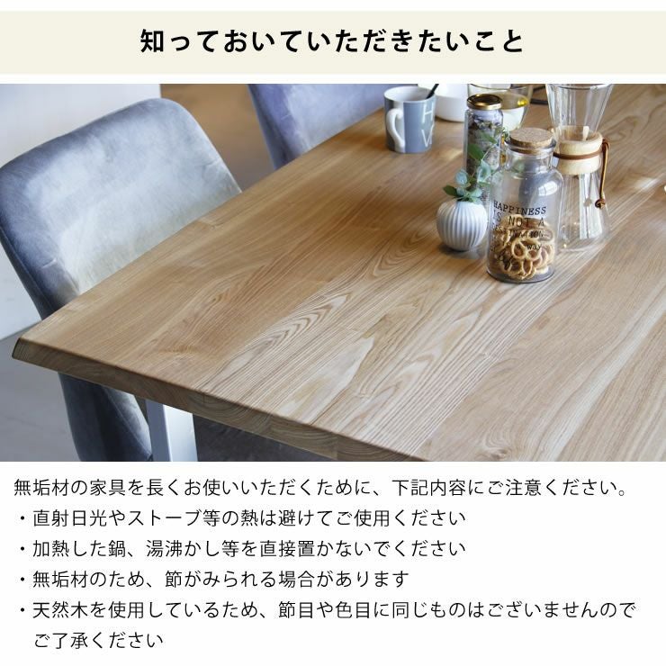 無垢材の形を生かした木製ダイニング ダイニングテーブル｜ダイニング