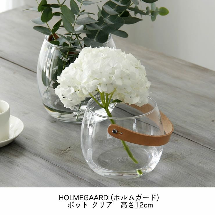 HOLMEGAARD（ホルムガード）デザインウィズラ フラワーベース｜花瓶