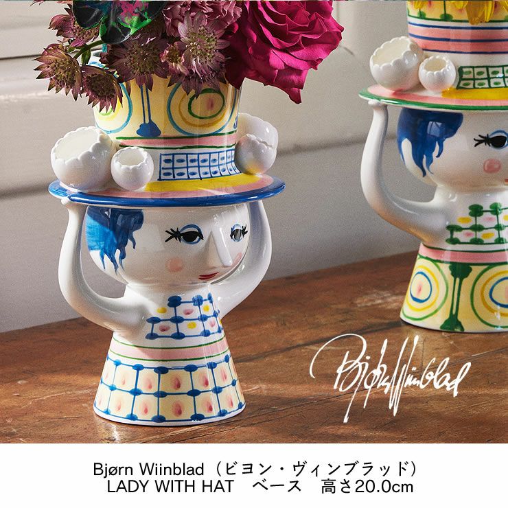 BJORN WIINBLAD（ビヨン・ヴィンブラッド フラワーベース｜花瓶通販