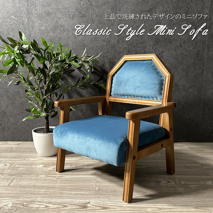 ソファー ソファ ミニソファー ミニソファ キッズソファ ペットソファ