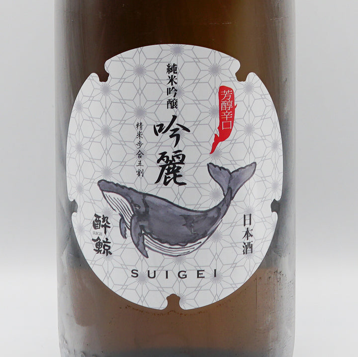 酔鯨 純米吟醸 吟麗 1800ml｜日本酒専門店 - いそべ酒店