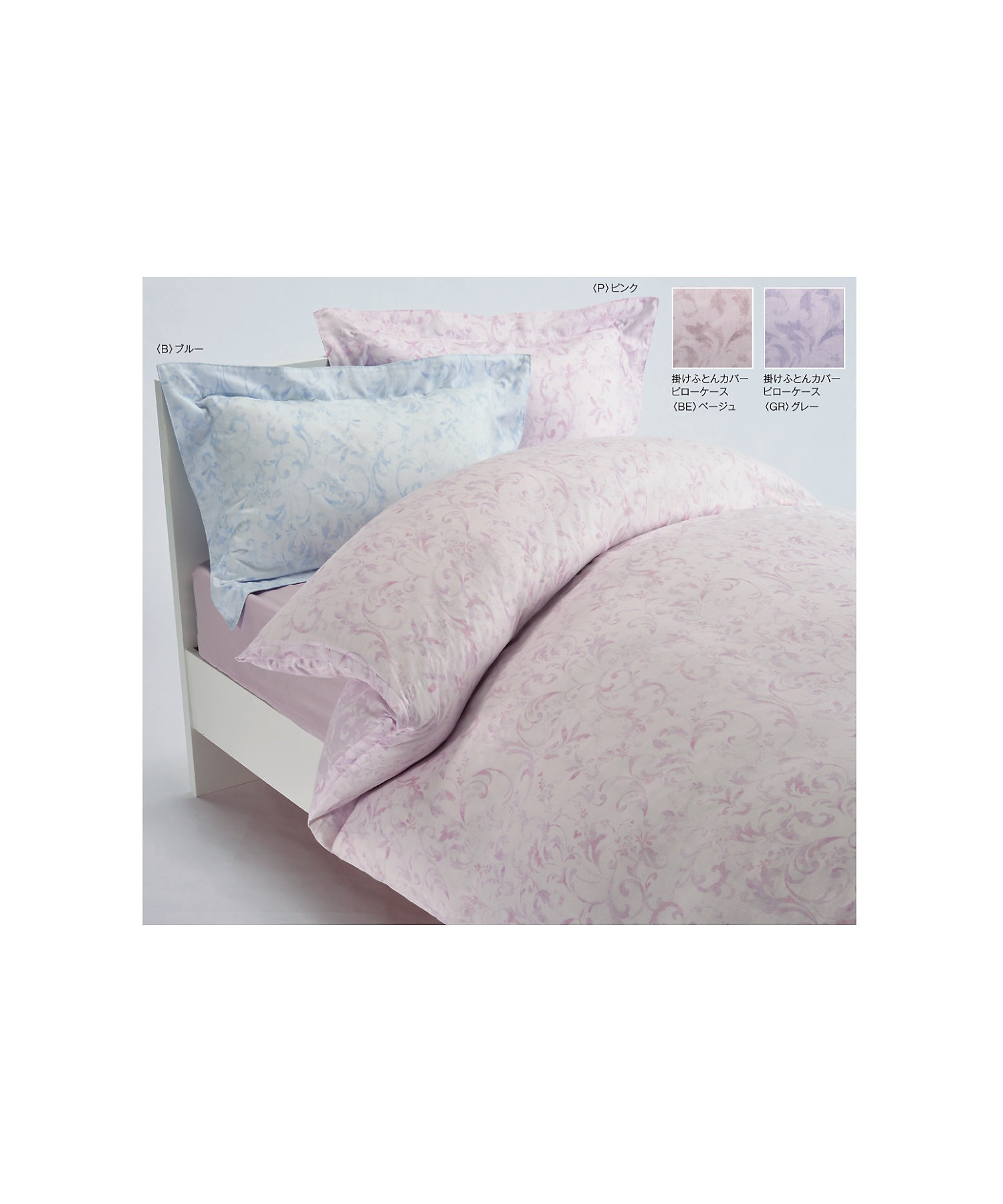 クオリアル 掛ふとんカバーシングルロング（PI09100023