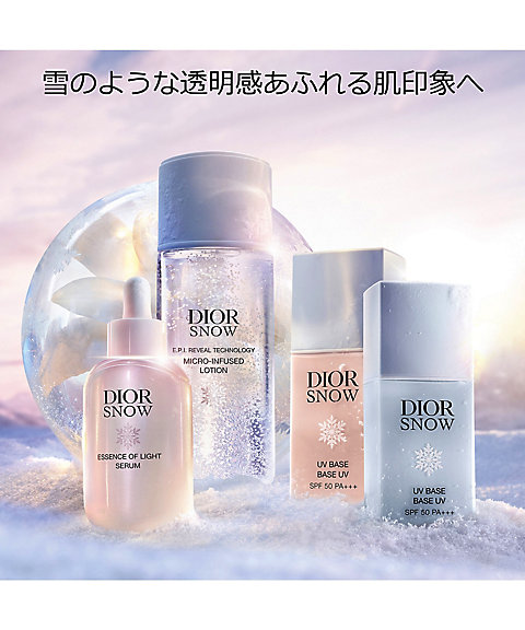 ディオール（Dior） ディオール スノー UV ベース（SPF50