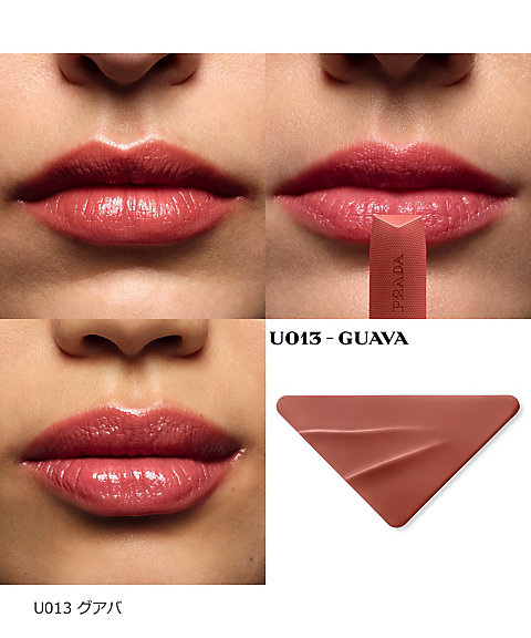 PRADA BEAUTY（PRADA BEAUTY） リップ バーム オプティマイジング ケア