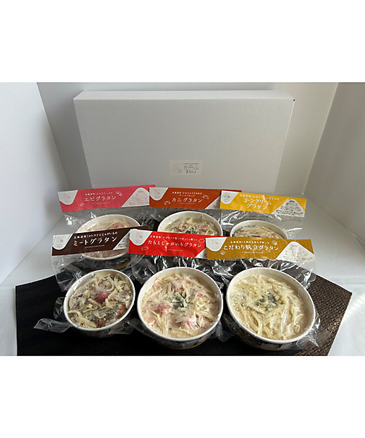 ☆【産直】6種類のグラタンセット | 北海道札幌市/北円山まるしぇ