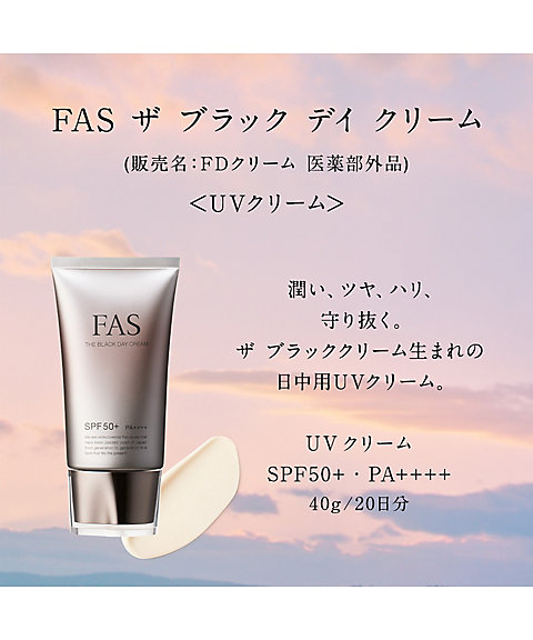 FAS（FAS） FAS ザ ブラック デイ クリーム 通販 | 【ISETAN BEAUTY
