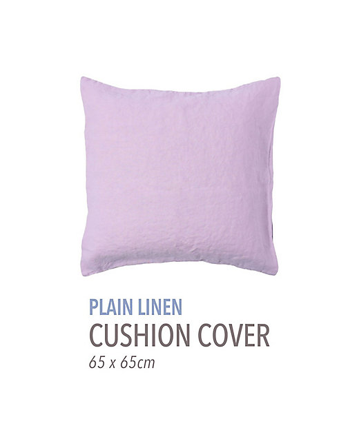 プレーンリネン クッションカバー（65cm × 65cm