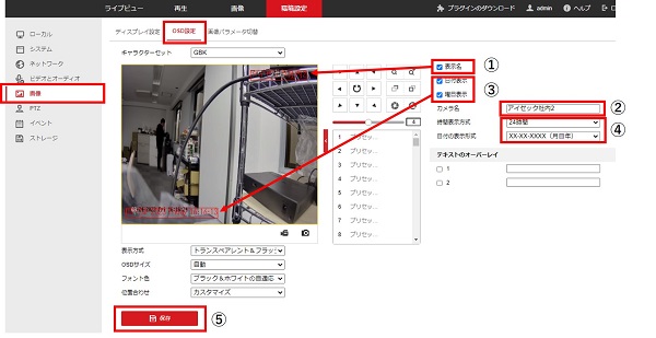 初期設定方法 | オンライン取説