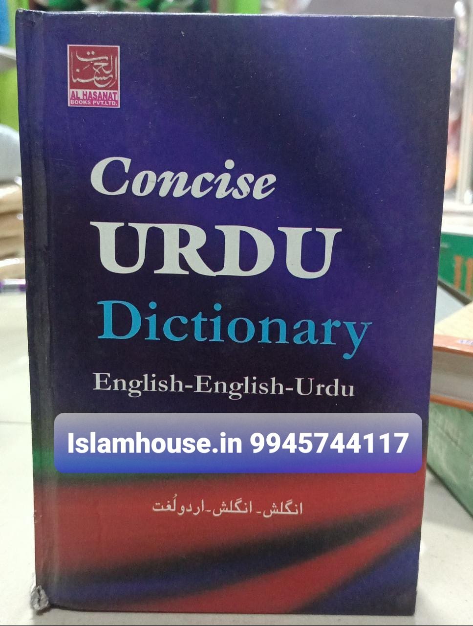 Dictionary Concise English - English -Urdu - IslamHouse