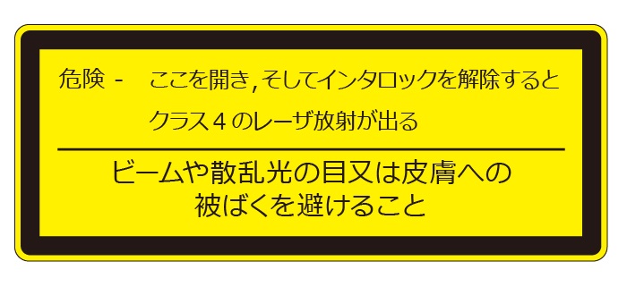 アクセスパネル用ラベル_インタロック_LY-G-4 （4N） | 設備標識・配管