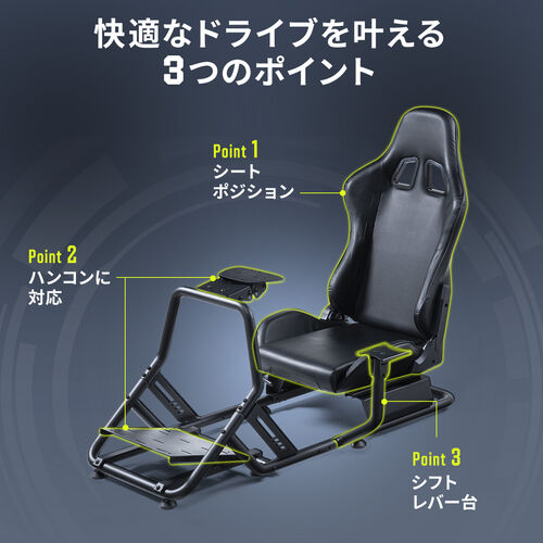 レーシングコックピット 座面スライド 背もたれリクライニング シフト