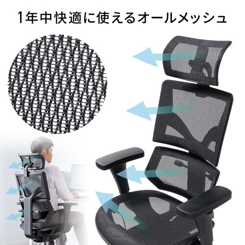 ワークチェア メッシュ背もたれ シンクロロッキング 3段階ロッキング