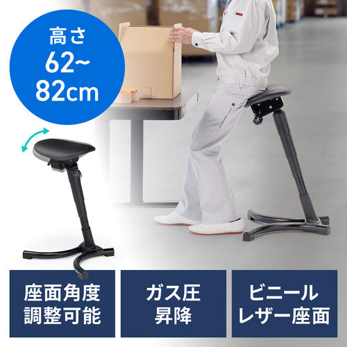 エルゴノミクス ハイスツール 座面 高さ 角度調整つき 150-SNCERG66BK