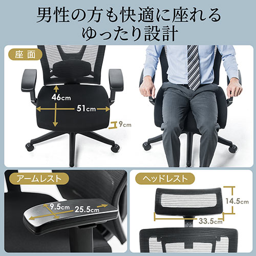 メッシュチェア 2点可動ロッキング ハイバック 座面前後スライド