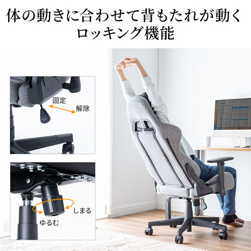 前傾チルト付き ゲーミングチェア ファブリック生地 170