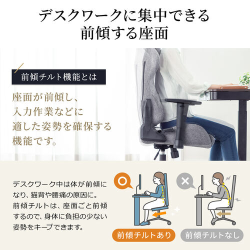 前傾チルト付き ゲーミングチェア ファブリック生地 170