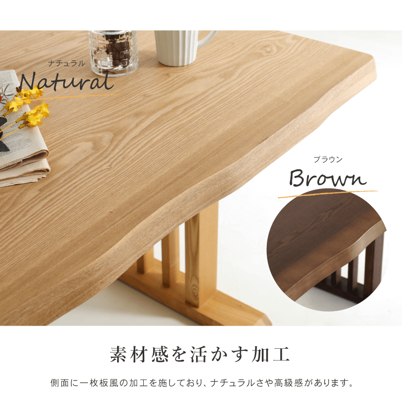 RY552/5533 ダイニングテーブル 幅165cm 4人掛け 2本脚 タモ材