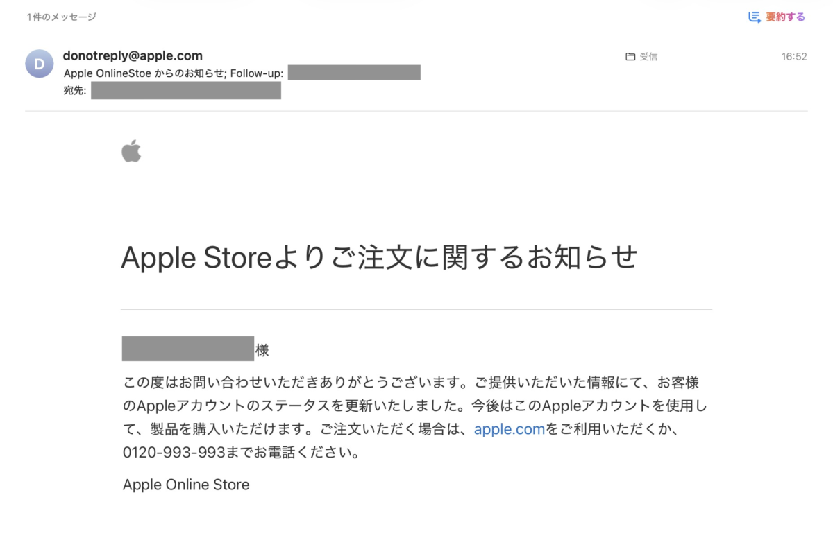 レポ】新型iPhone購入時に致命傷？Appleアカウントで払えない問題の