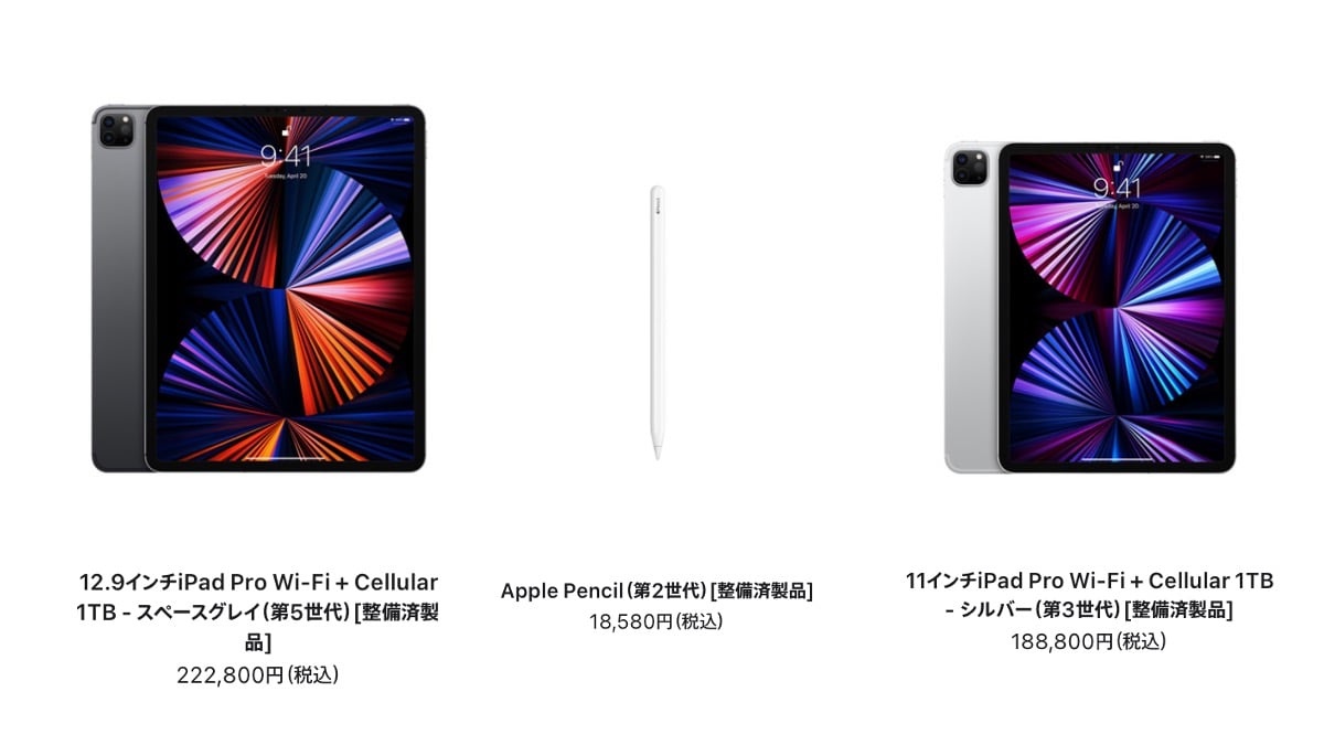 11インチiPad Pro第3世代Wi-Fi 256 Applepencil付き 【公式通販】