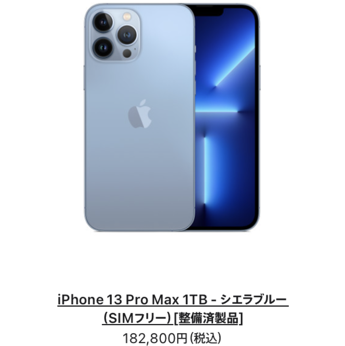 iPhone13Pro 256GB シエラブルー 最大電池容量87% iPhone 13 Pro Max